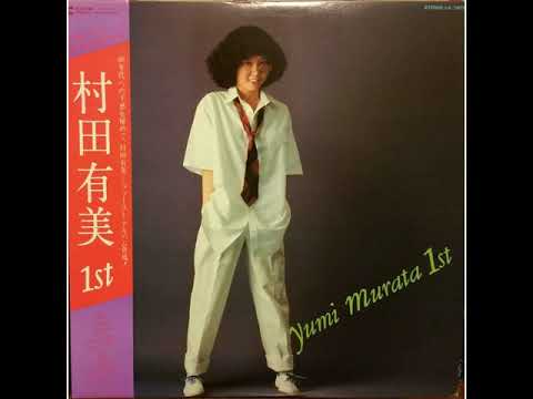 Yumi Murata (村田 有美) - Yumi Murata 1st (Full Album, 1979, Japan