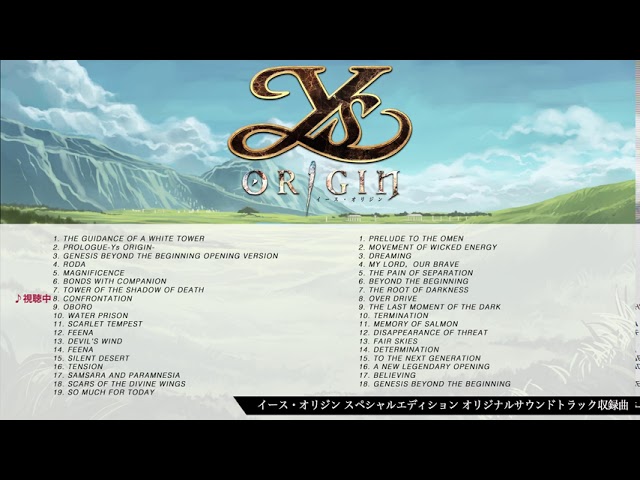 イース・オリジン スペシャルエディション サウンドトラック