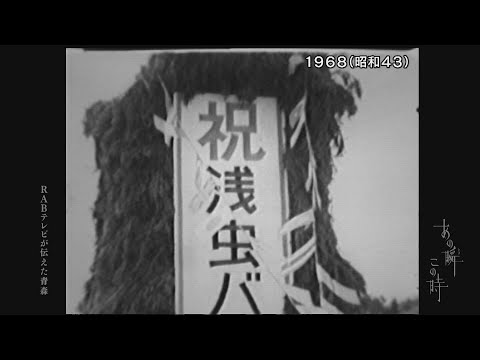 あの瞬この時 - YouTube