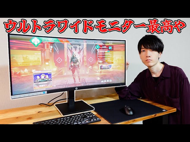 湾曲34インチWQHD】ウルトラワイドモニターって実際どうなの？ - YouTube