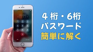 2 Solutions] I Don't Know My iPhone Passcode | How to Crack 4