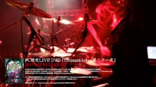 FC限定LIVE DVD 「Ultimate lover 第二十一夜」SPOT - YouTube