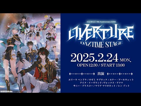 Live】NIJISANJI 7th Anniversary LIVE “OVERTURE” Daytime Stage