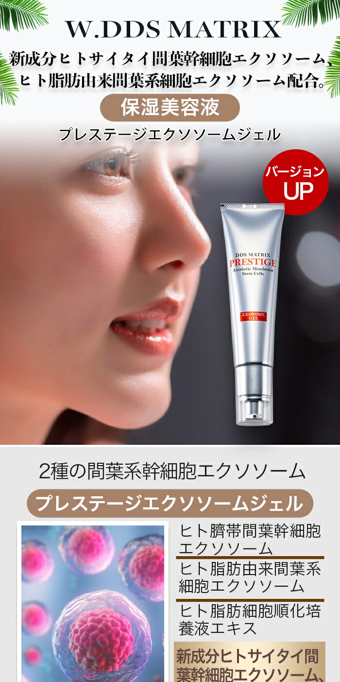 楽天市場】【リニューアル】DDS MATRIX マトリックス プレステージ