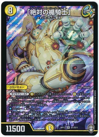 チーム銀河】青白ギャラクシールドの回し方、相性がいいカードが分かる