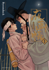 韓国 BL Beltoon イラストブック 夜画帳 ハニートラブル j庭 ② WEBで