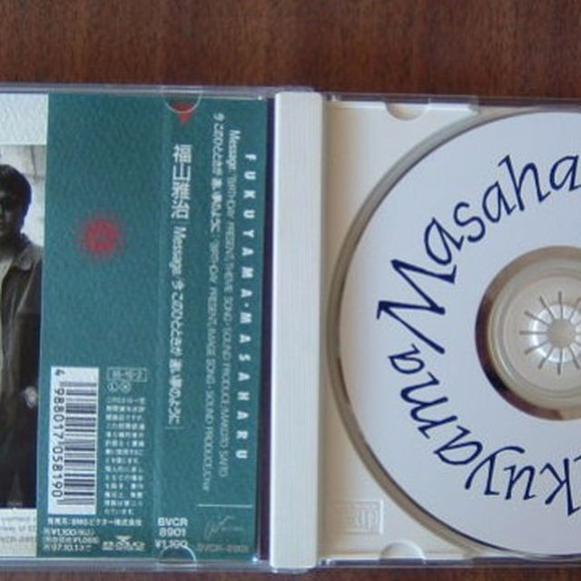 福山雅治/11thシングル「Message/今このひとときが遠い夢のよう