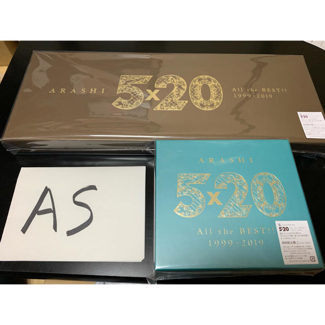 嵐 All the BEST!! 5×20ベストアルバム初回限定盤1・2セット