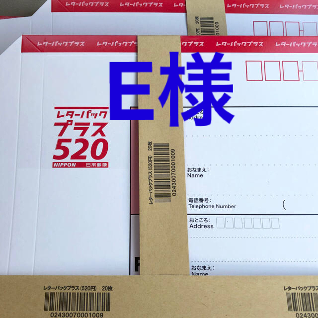 レターパックプラス 600 【120枚】【折曲発送】【帯封付】【KHM】①