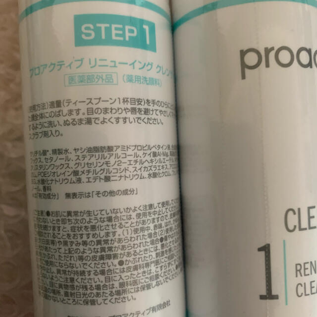 専用ページ プロアクティブ 洗顔 6本セット