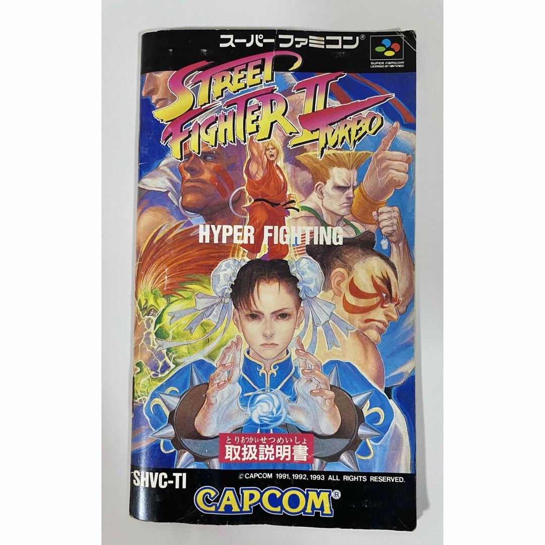 新品未開封】ストリートファイター II ターボ ベガ グレー 新品未開封