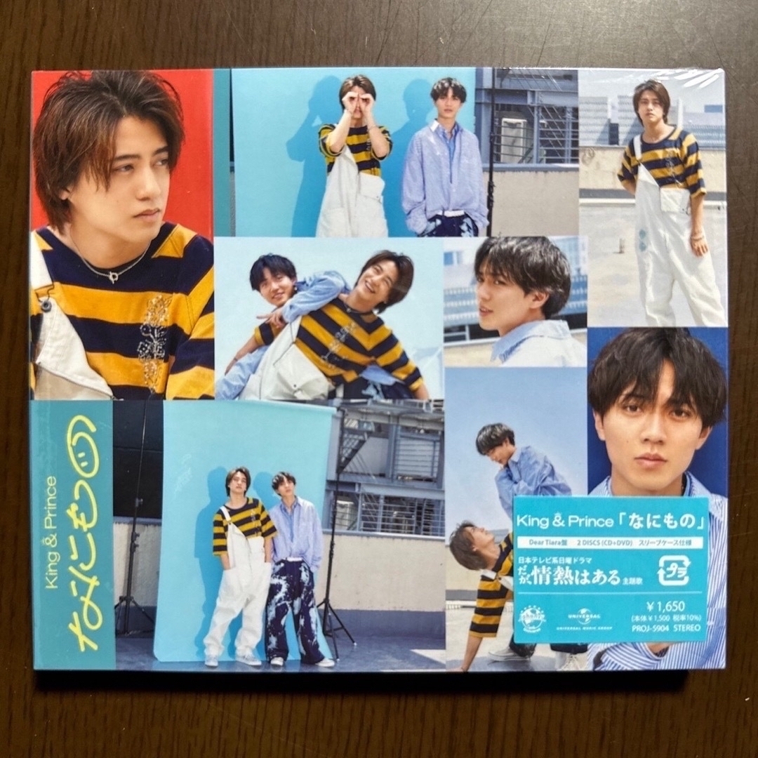 King & Prince - ピース Dear Tiara盤 キンプリ King & Prince