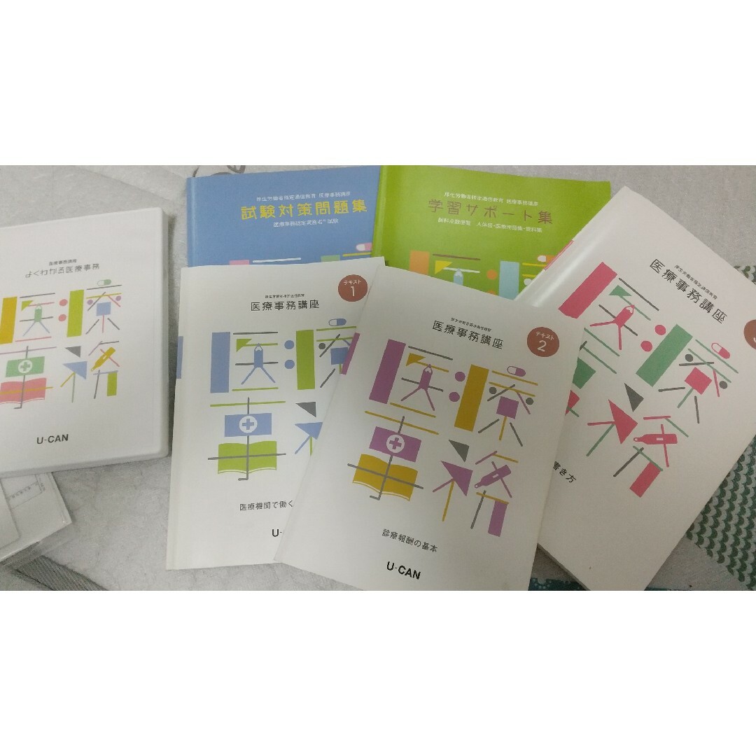 ユーキャン 医療事務教材セット テキストの通販 by ぶんぶん's shop