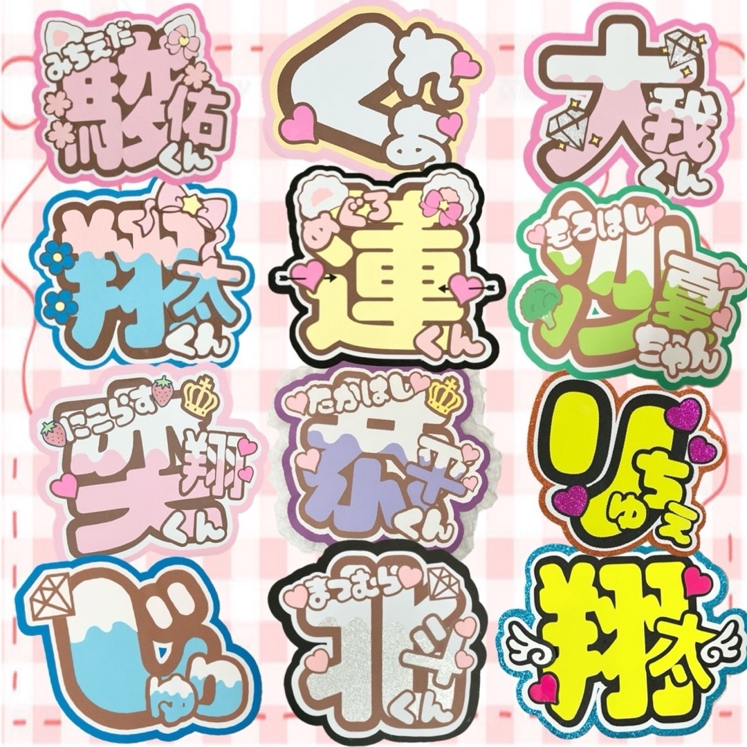 Johnny's - 玲 うちわ文字 オーダー 大我 ネームボード ファンサ 文字