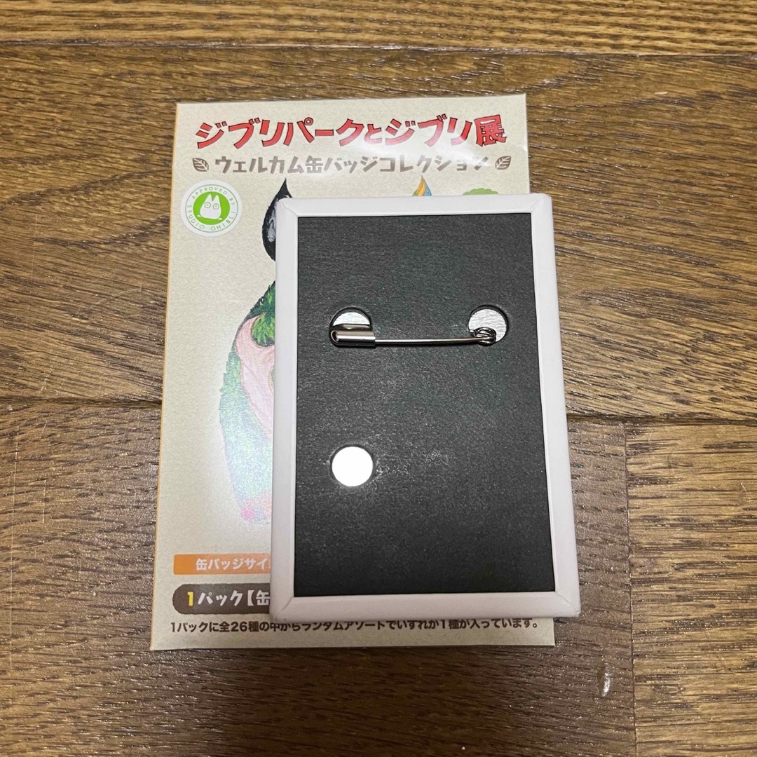 ジブリ - ジブリパークとジブリ展 ウェルカム缶バッジコレクション 風