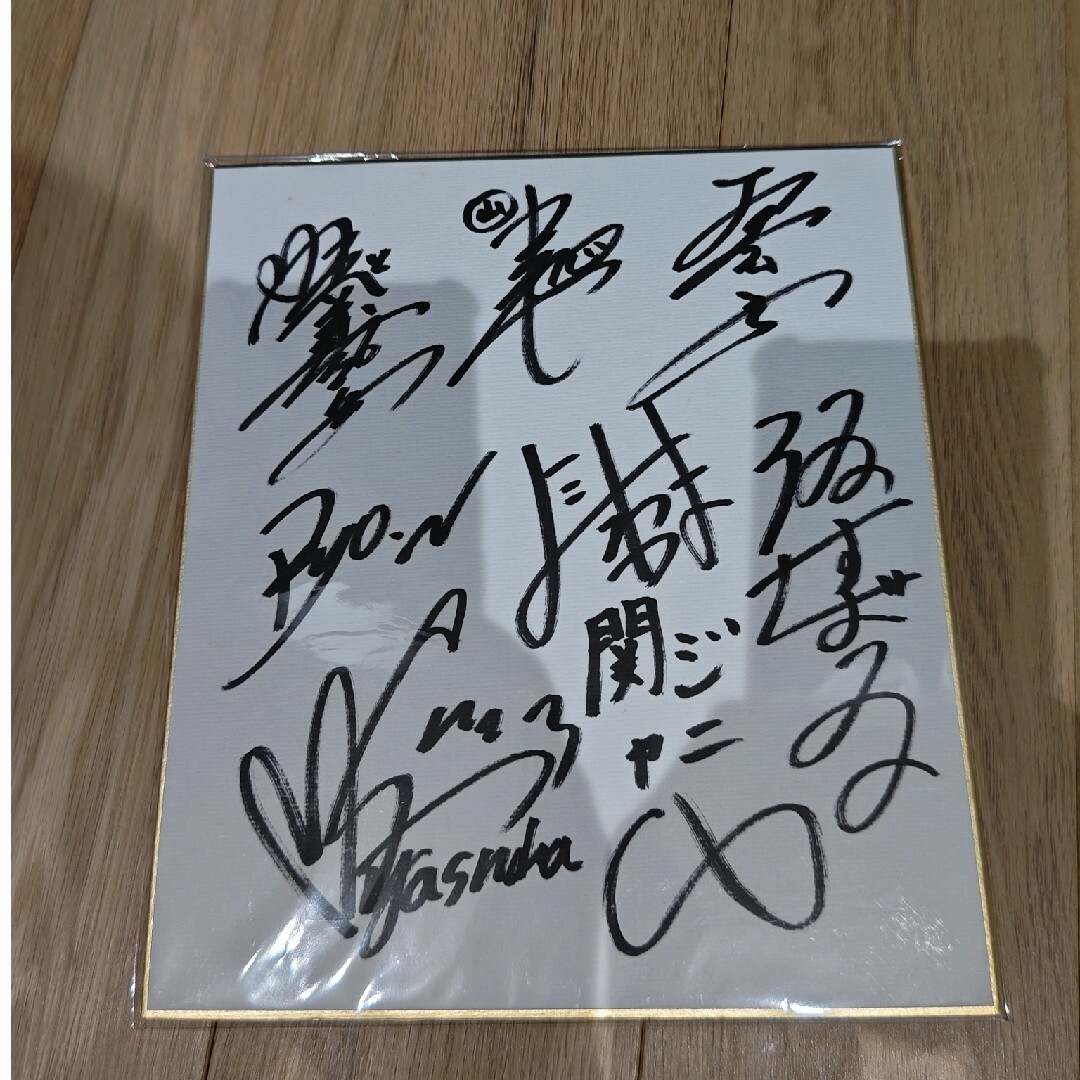 関ジャニ∞ 大倉忠義 横山裕 村上信五 安田章大 丸山隆平 錦戸亮直筆