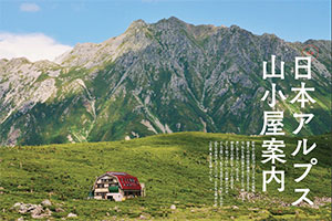 山と溪谷｜定期購読で送料無料 - 雑誌のFujisan