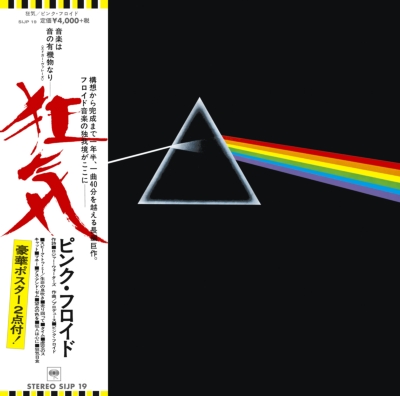 The Dark Side Of The Moon : Pink Floyd | HMV&BOOKS online : Online