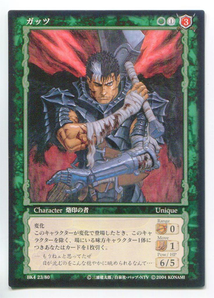ベルセルクTCG非売品カード BK3 23イシドロ ベルセルク TCG BK1 044
