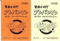天空の城ラピュタ録音台本