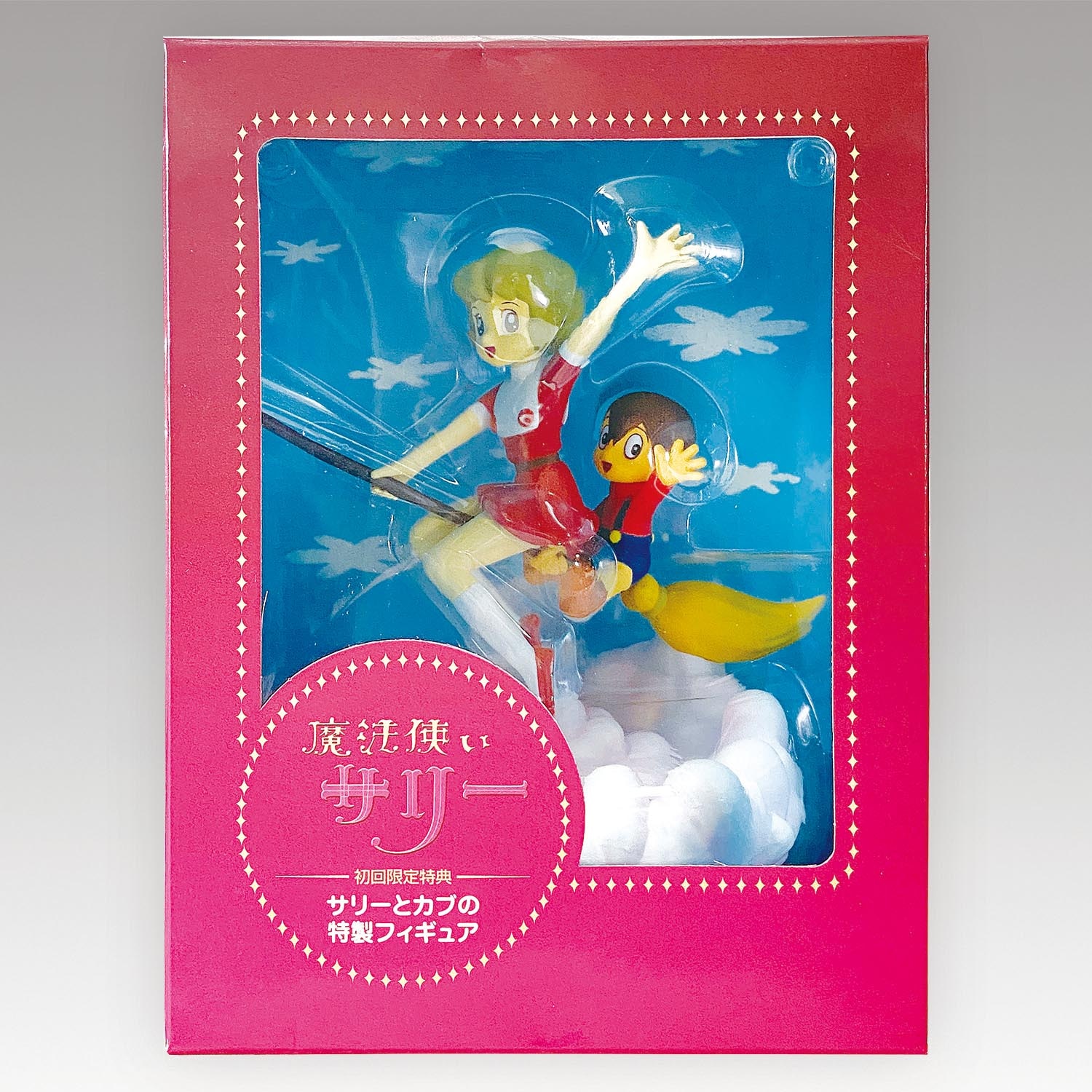 1163］ ユニバーサルミュージック 魔法使いサリー DVD-BOX 初回限定