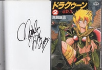 望月淳 直筆サイン本「ヴァニタスの手記」6巻