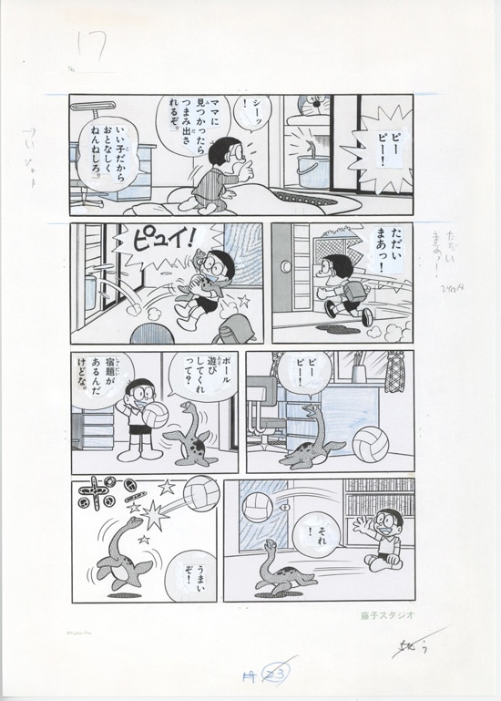 藤子・F・不二雄 複製原稿「ドラえもん」