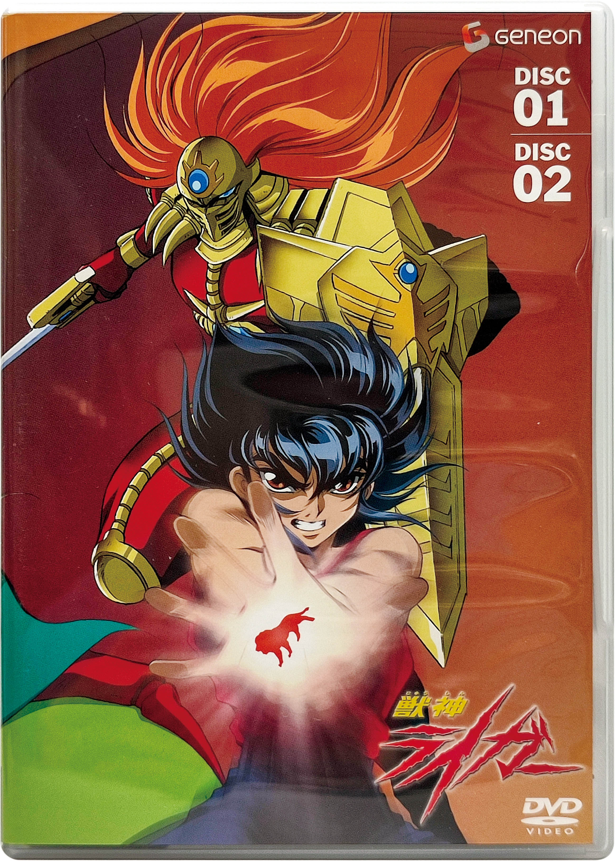 3222] ジェネオンエンタテインメント 獣神ライガー DVD-BOX 全2巻セット