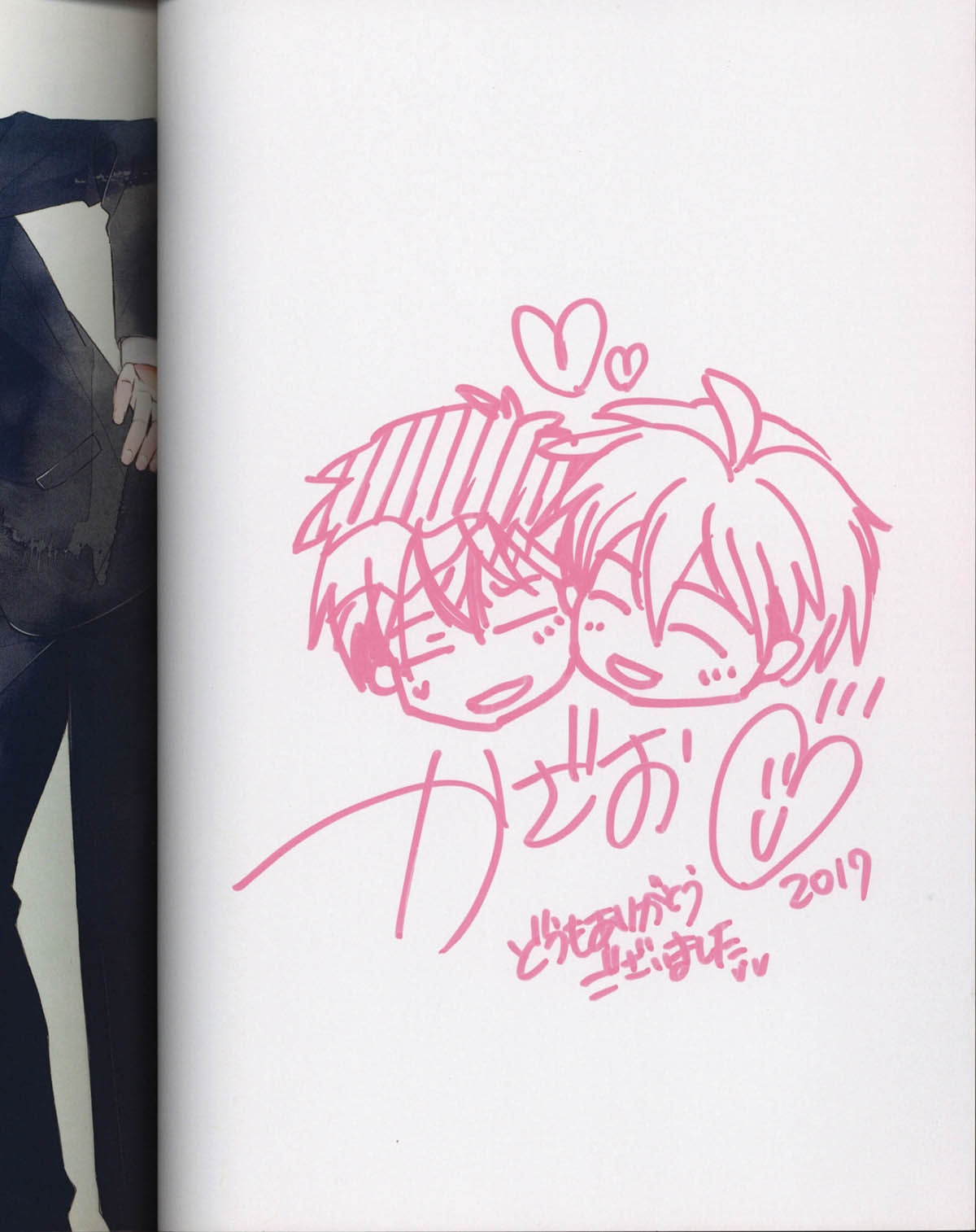 3701] 風緒 直筆イラストサイン本「アヒルの王様」