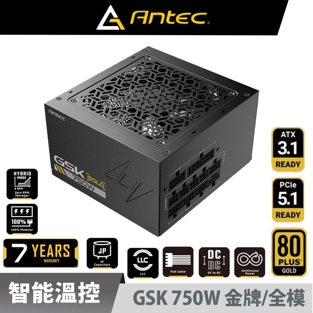 Antec 安鈦克GSK750 ATX3.1 750W 80PLUS 金牌PCIe 5.1 電源供應器