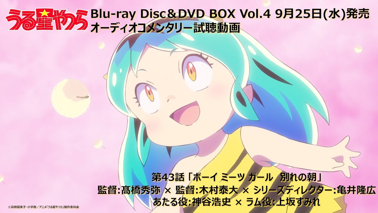 Blu-ray&DVD｜TVアニメ「うる星やつら」