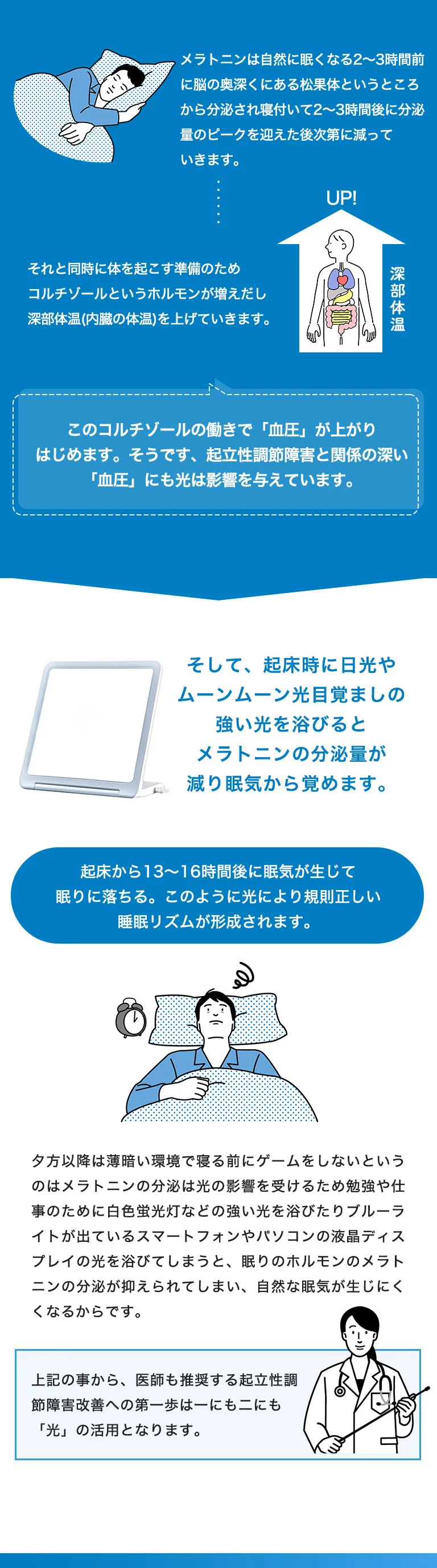 光目覚まし時計トトノエライトプレーン - 起立性調節障害改善協会推奨