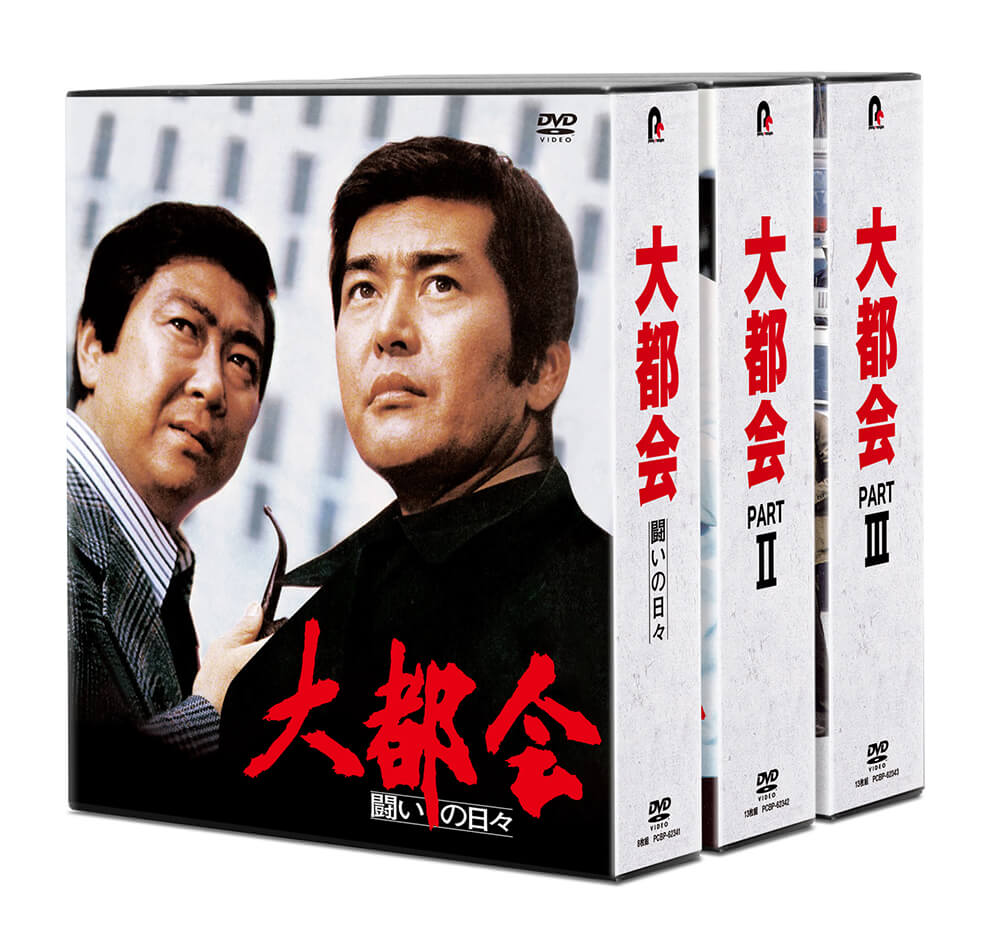 石原プロモーションDVDシリーズ｜株式会社ポニーキャニオン