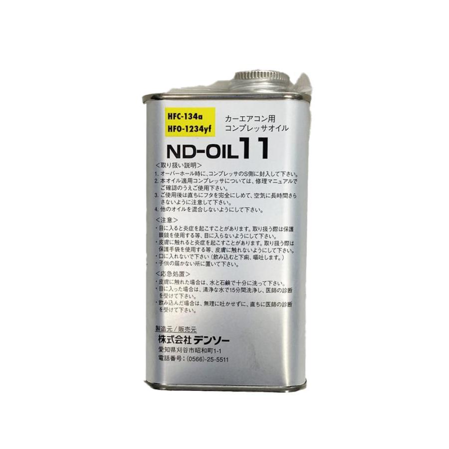デンソー 純正 コンプレッサー オイル カーエアコン用 ND-OIL11 電動