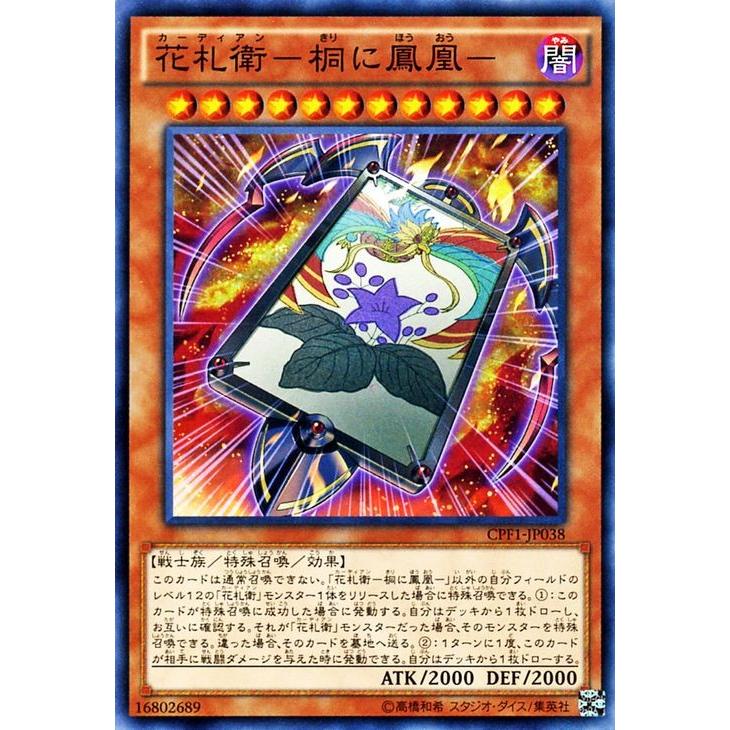 遊戯王オフィシャルカードゲーム デュエルモンスターズ 遊戯王