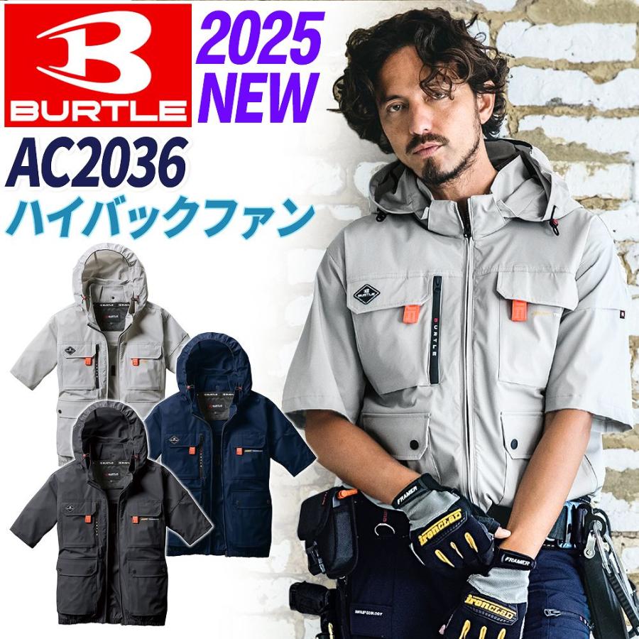 BURTLE（バートル） 【即納】バートル 空調服 ハイバック 半袖