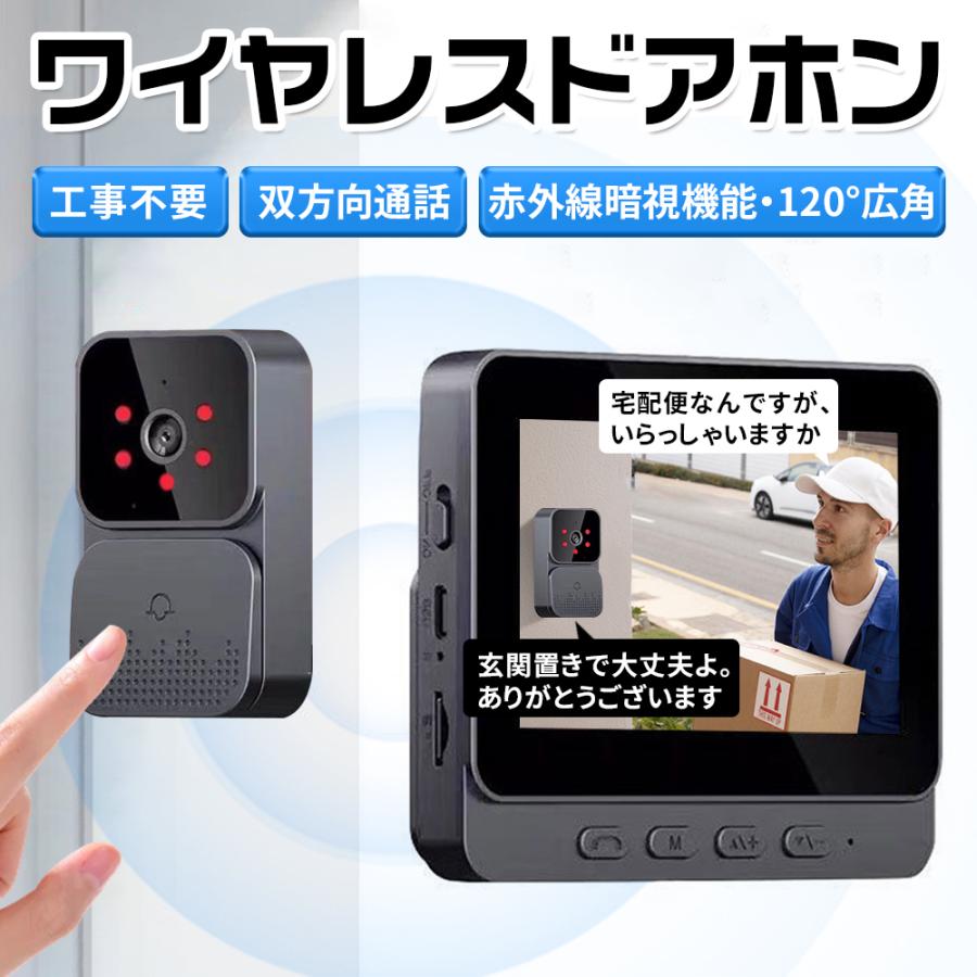インターホン 無線 ワイヤレス ドアホン 120°広角 自動録画 カメラ付き