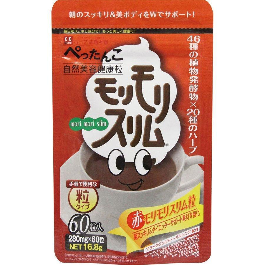ハーブ健康本舗 赤モリモリスリム粒 60粒 ぺったんこ自然美容健康粒