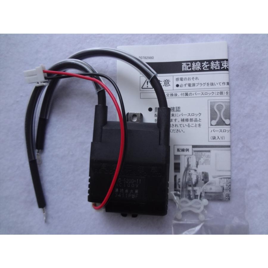 長府製作所 石油風呂釜 JPK-N6 SB-76用 イグナイタ CHOFU 長府 部品