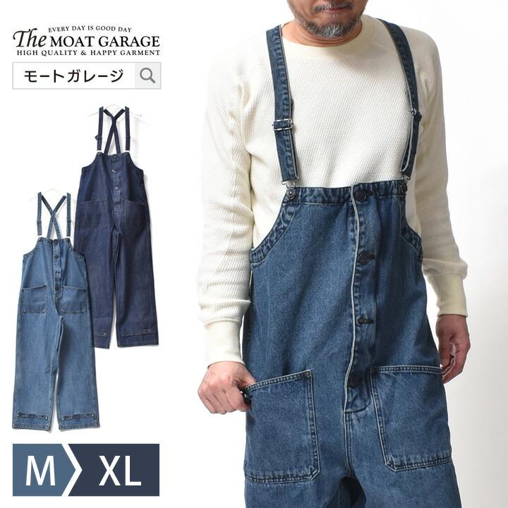 HOUSTON（ヒューストン） デニムオーバーオール デッキパンツ メンズ