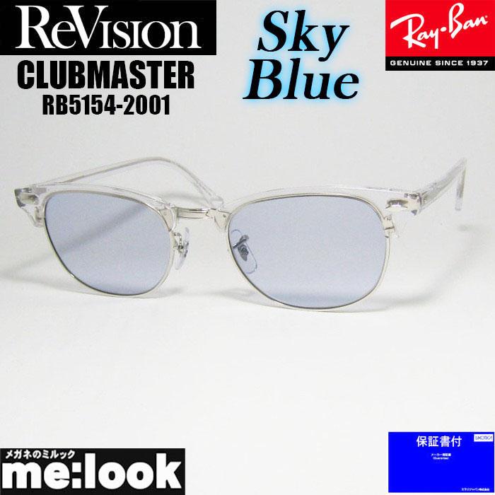 Ray-Ban（レイバン） ReVision リビジョン X RayBan CLUBMASTER クラブ