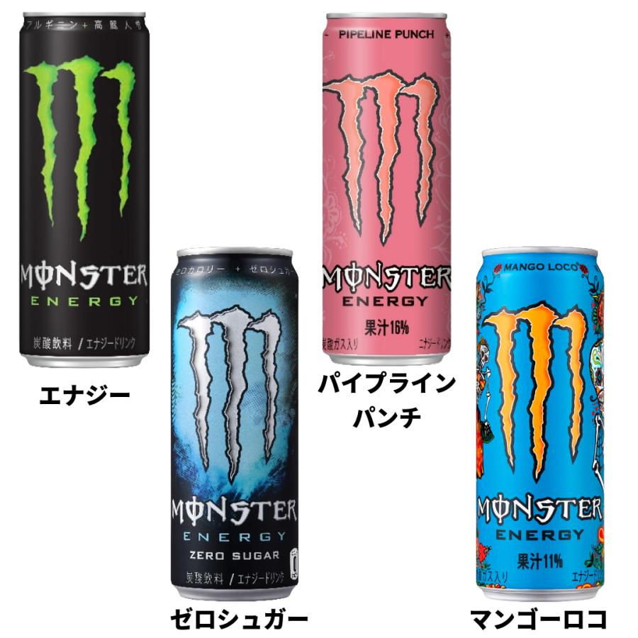 モンスター シリーズ 選べる2ケースセット アサヒ 355ml×24本×2ケース