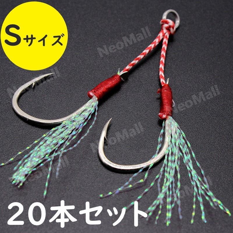 アシストフック ダブル Sサイズ 20本セット メタルジグ フック 伊勢尼
