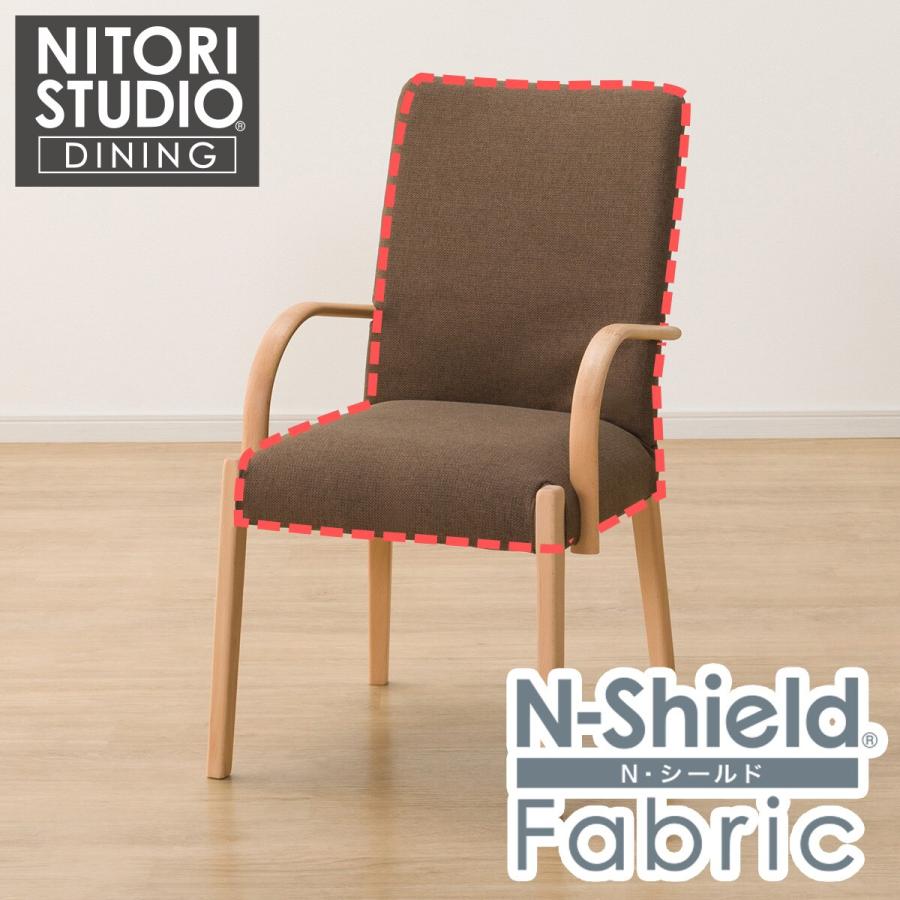 ニトリ（NITORI） ダイニングチェアカバー(Nコレクション C-10肘付き