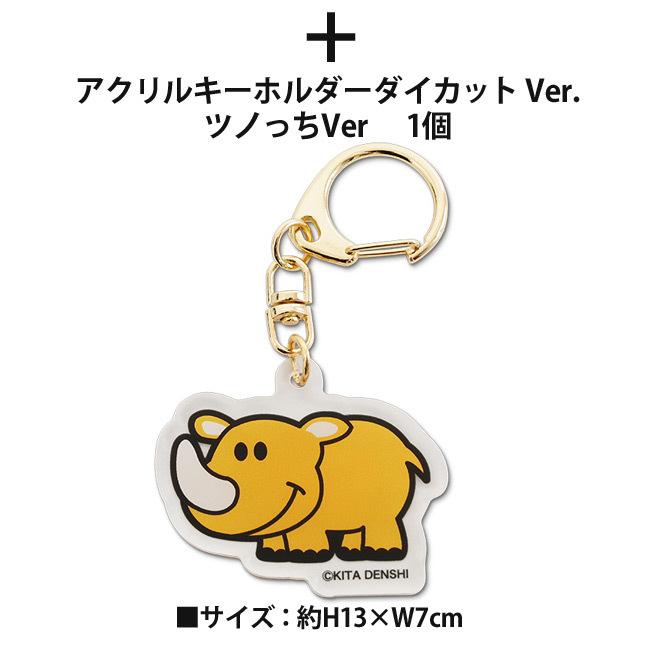 ジャグラー ツノっち ぬいぐるみ ティッシュカバー ＆ アクリル