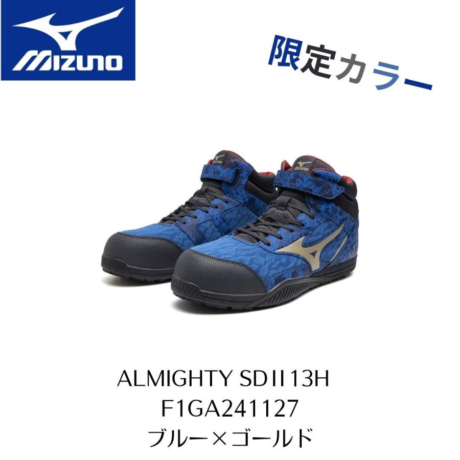 オールマイティ MIZUNO SDII13H F1GA241127 ブルー×ゴールド ミズノ