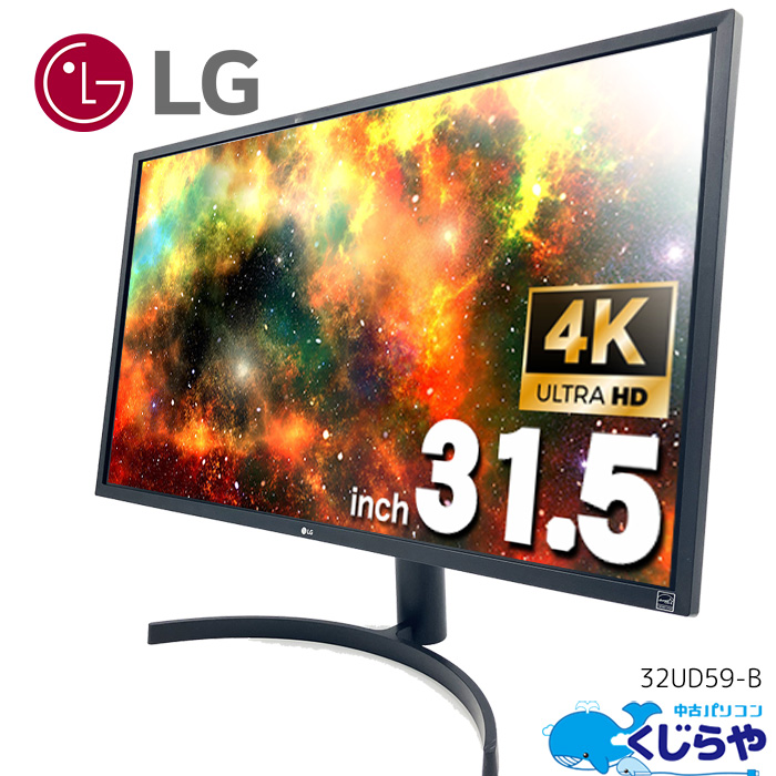 LGエレクトロニクス 32UD59-B（4K UHD 31.5型VA液晶） パソコン用