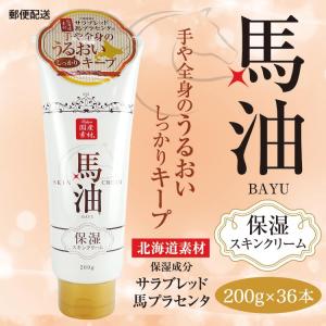 ショウキリュウ馬油 国産 純馬油 送料無料 馬油スキンクリーム 若馬の