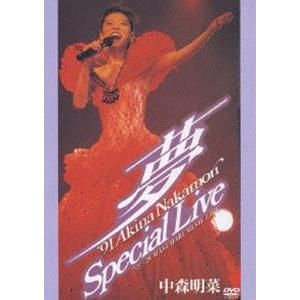 徳間ジャパン 新品 中森明菜 Akina Nakamori. 2001. 20th Anniversary