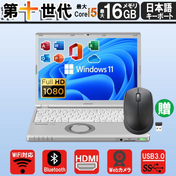 Let's note ノートパソコン Windows11 office搭載 panasonic Let's